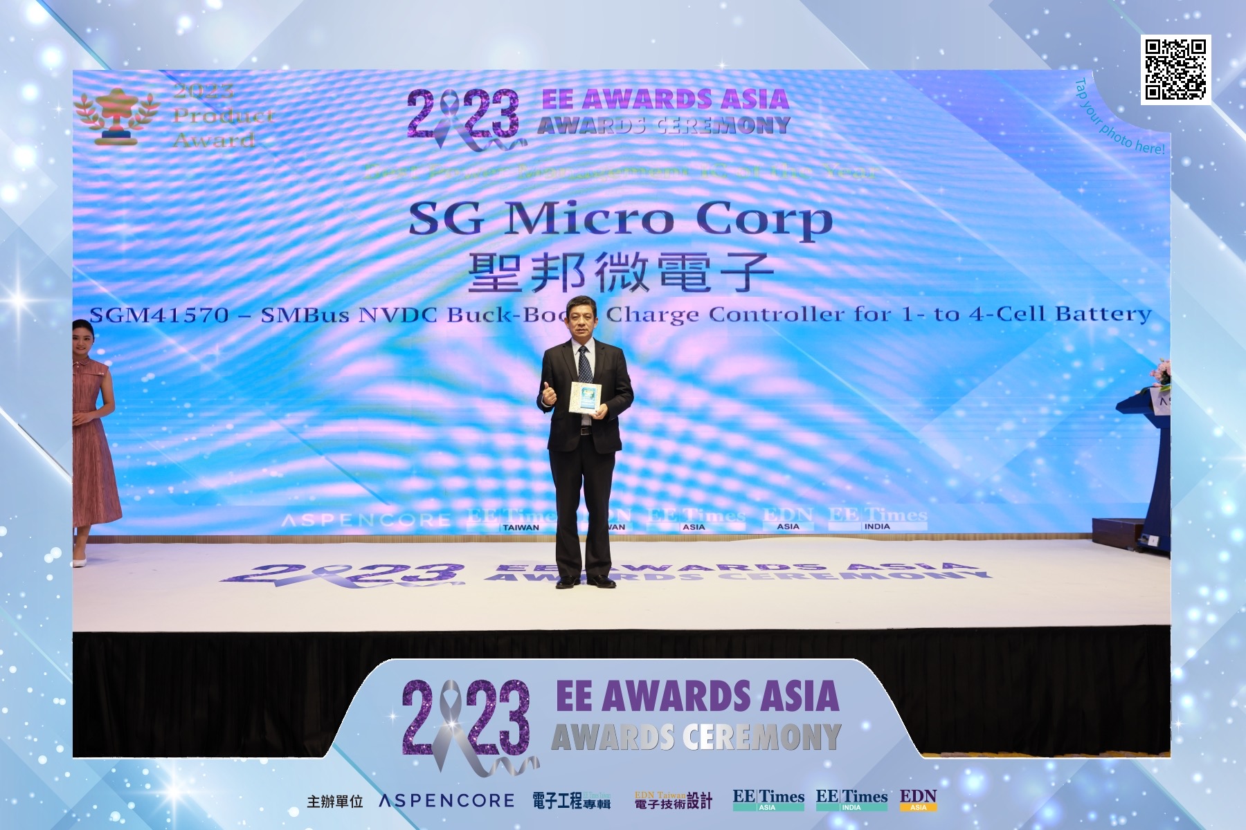 SGM41570 荣获 2023 亚洲金选奖“年度最佳电源管理芯片”